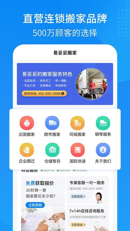 易妥妥搬家图4