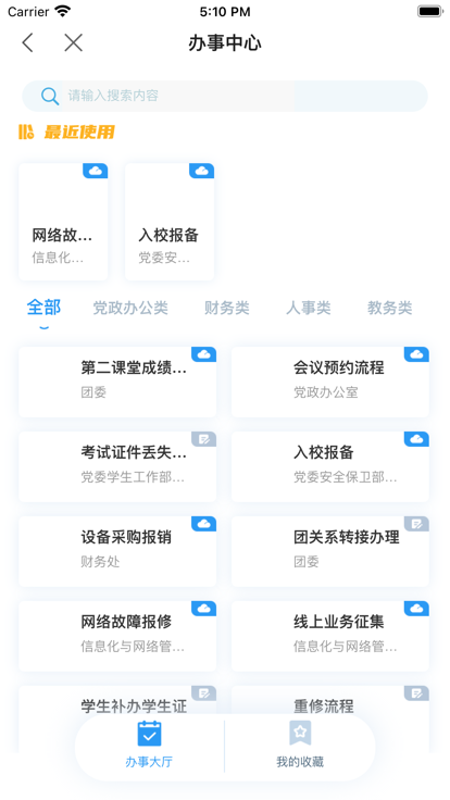 智慧辽理工图2