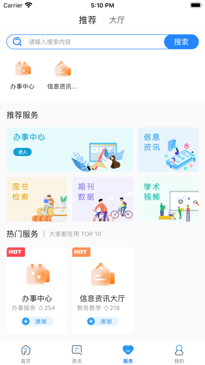 智慧辽理工图4