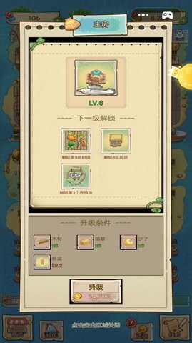 和奶奶的海岛生活图1