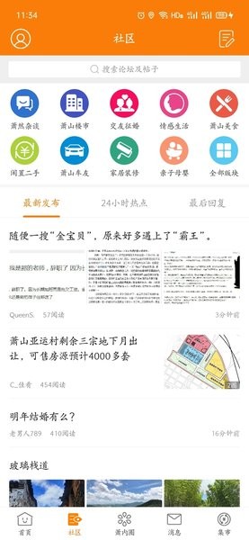 萧内网图2