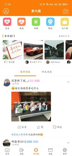 萧内网图1