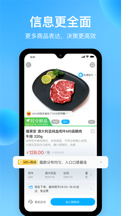 盒马图2
