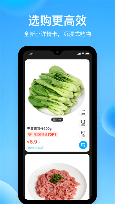 盒马图1