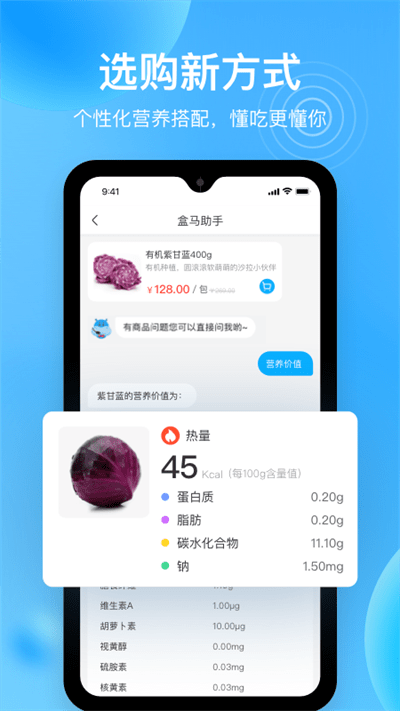 盒马图3