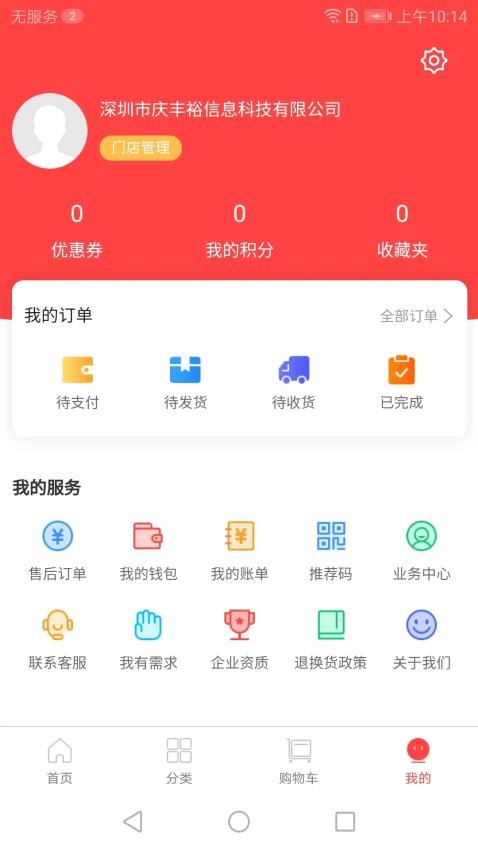 康之源医药图1