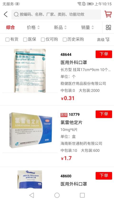 康之源医药图2