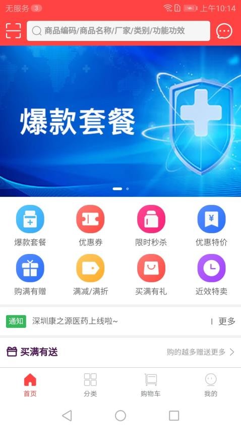 康之源医药图3