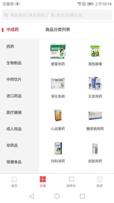 康之源医药图4