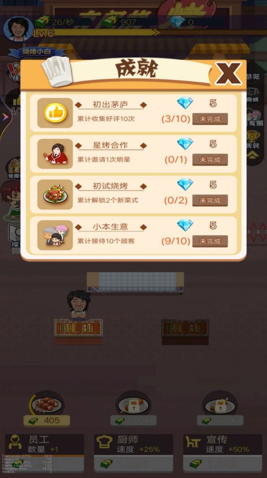 开间烧烤店图1