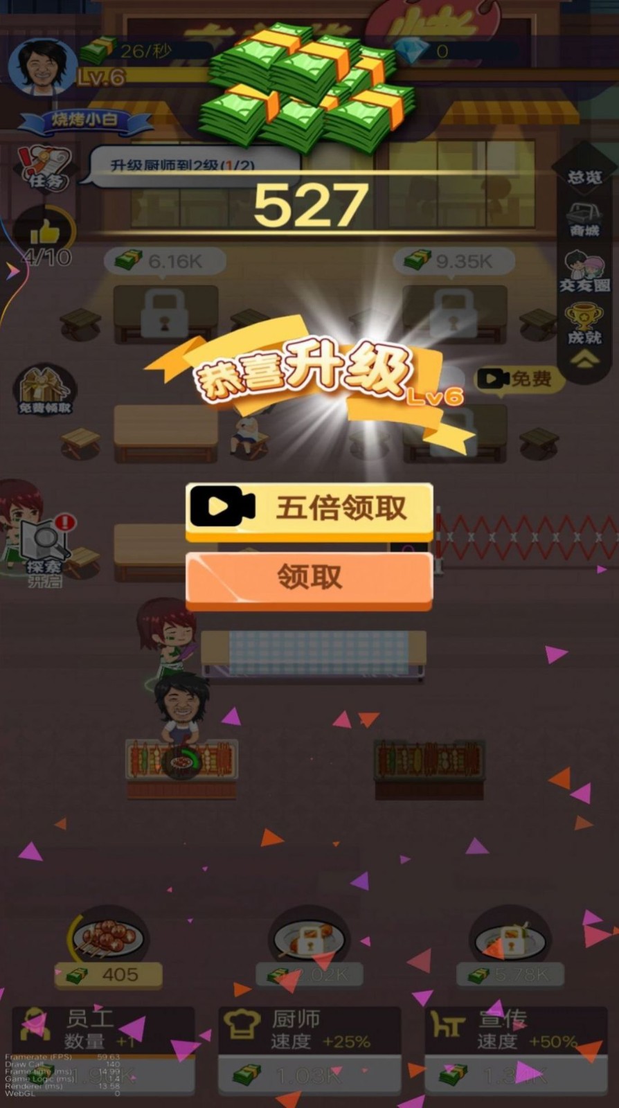 开间烧烤店图2
