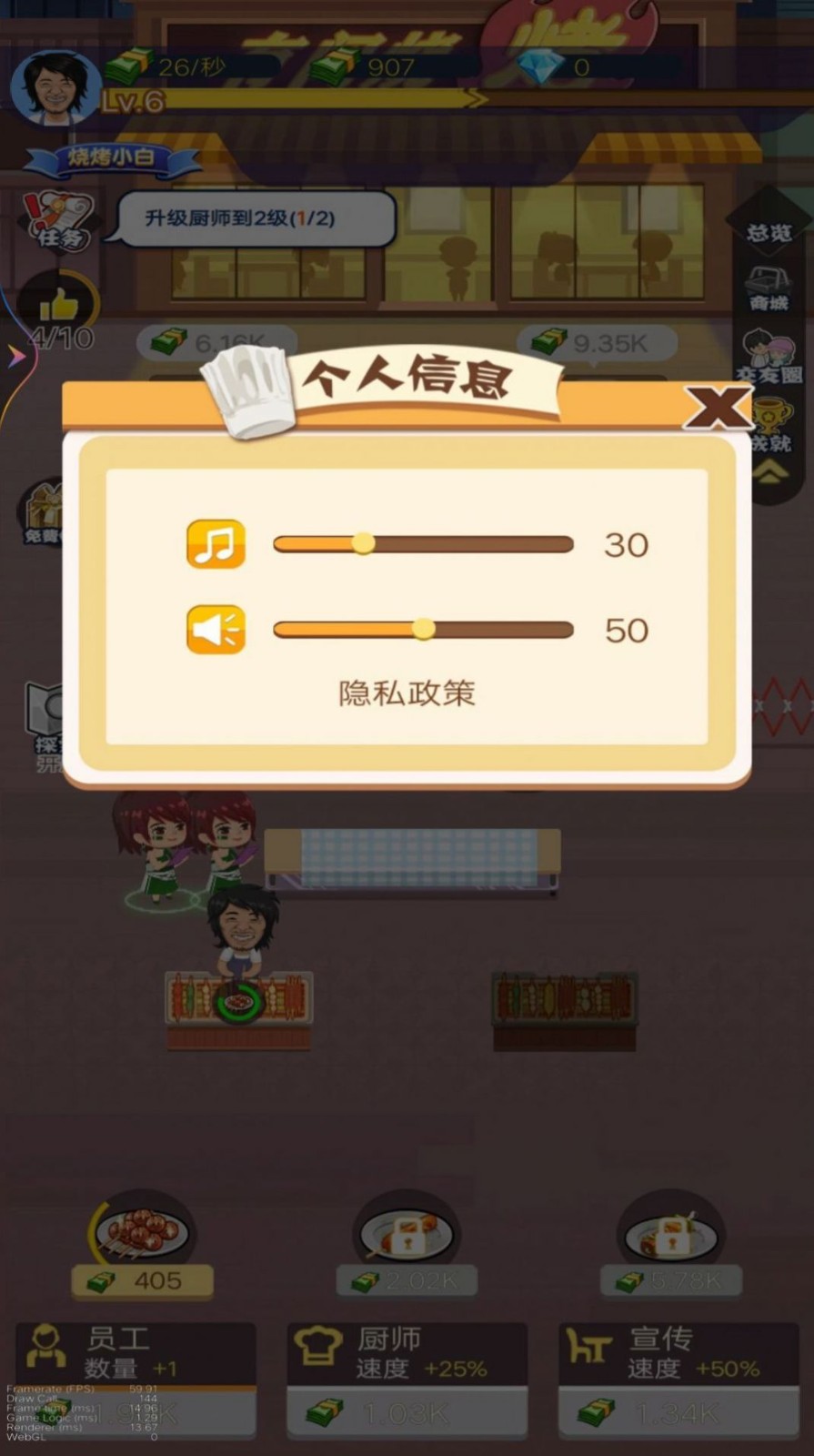 开间烧烤店图3