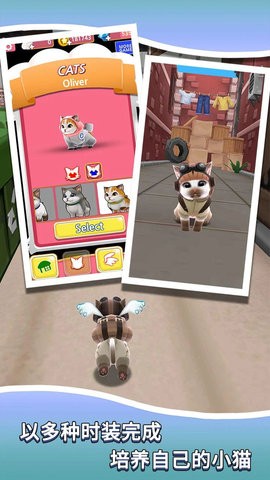 小猫跑酷图2
