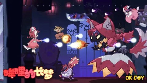 哞哩的长梦图2