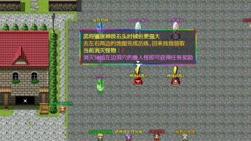 三国魔兽大乱斗图3