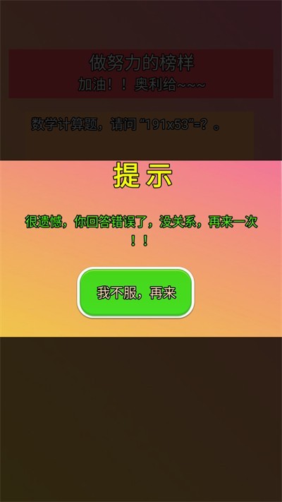 答题我很快安卓图2