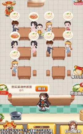 小小饭店游戏正式版图1