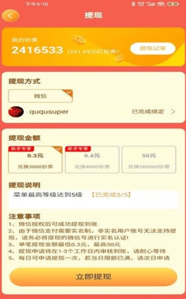 小小饭店游戏正式版图3