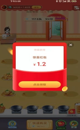 小小饭店游戏正式版图2
