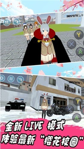樱花校园甜蜜物语图3