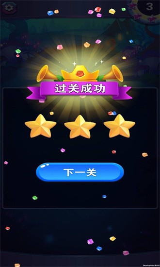 一起消星星图1