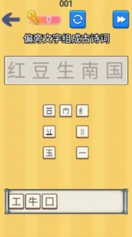 找茬批改大师图3