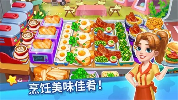 吃货美食街图3