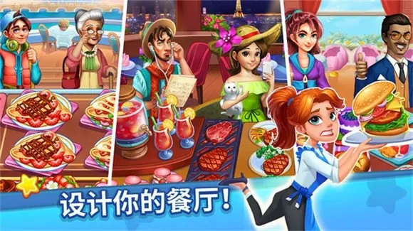 吃货美食街图1