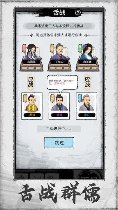 百家立志传图1