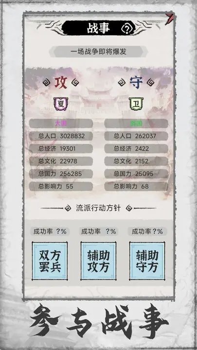 百家立志传图3
