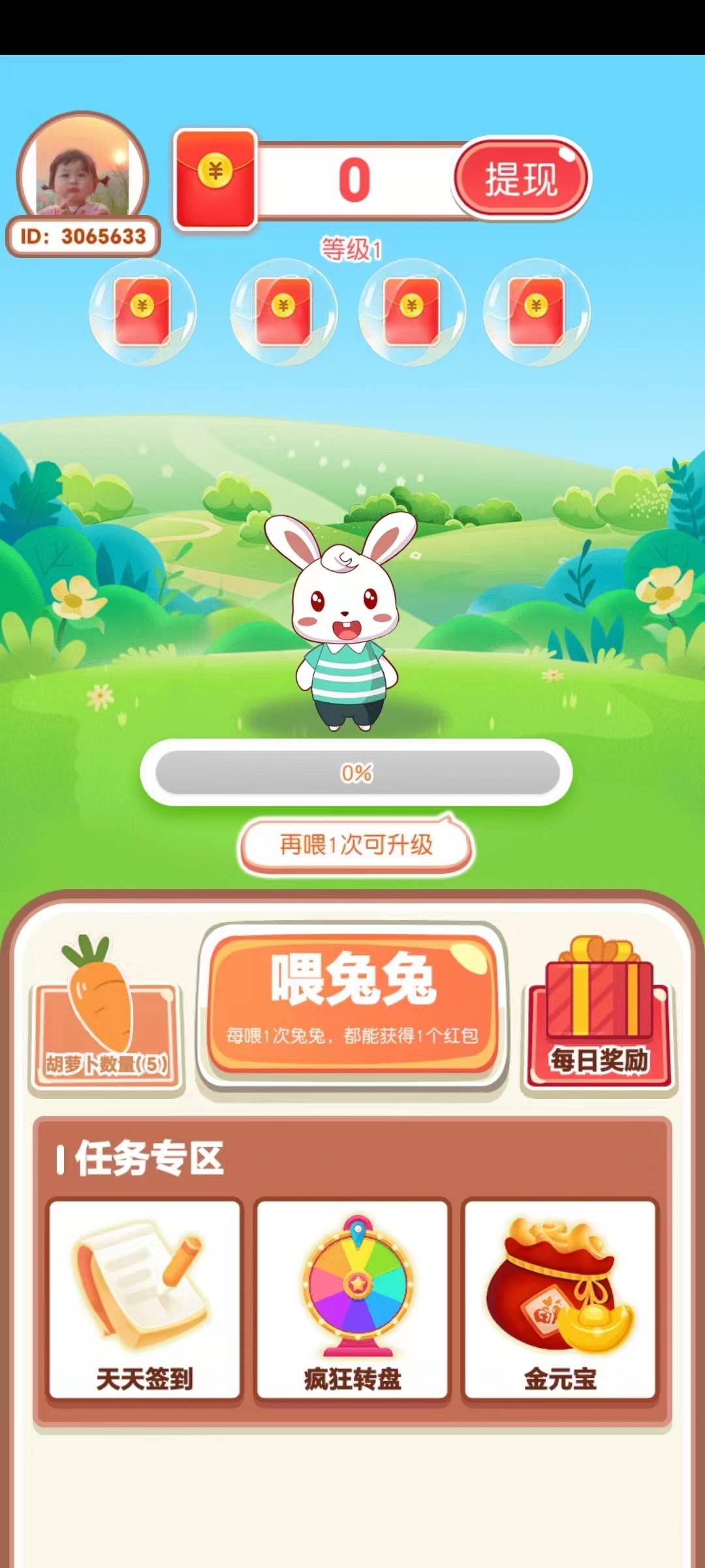 大宇养兔兔图1