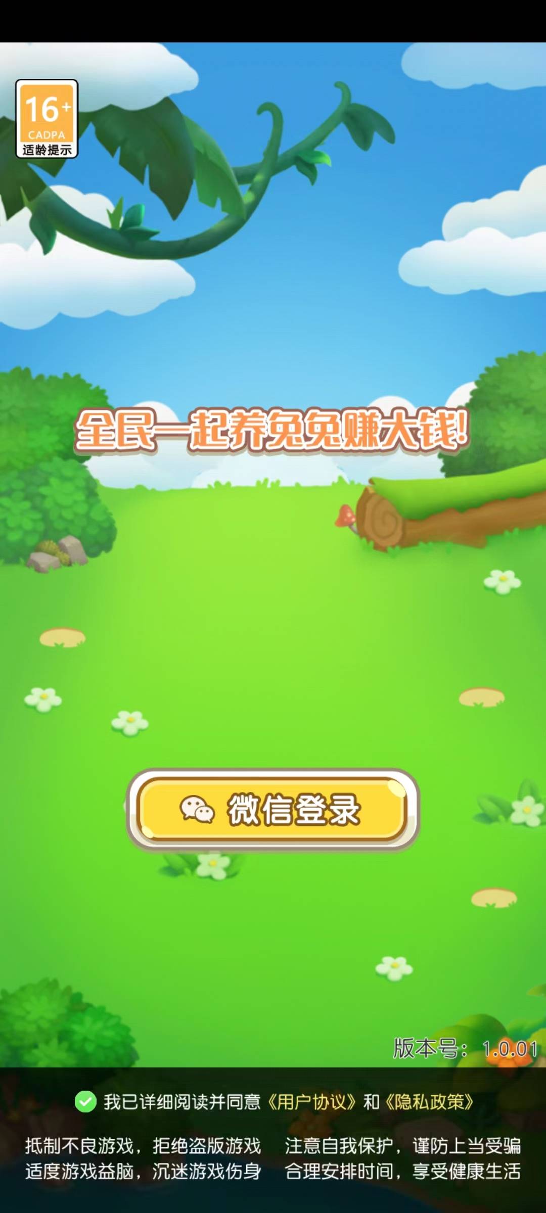 大宇养兔兔图2