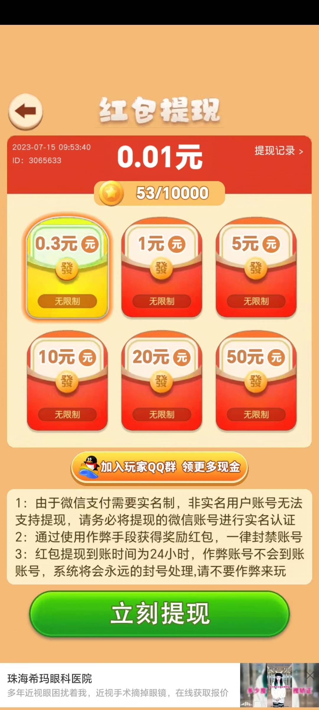 大宇养兔兔图3