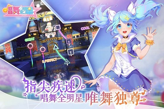 唱舞全明星图2