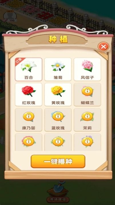 家有田园手机图3