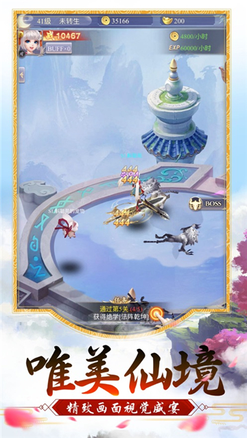 灭仙剑录图1
