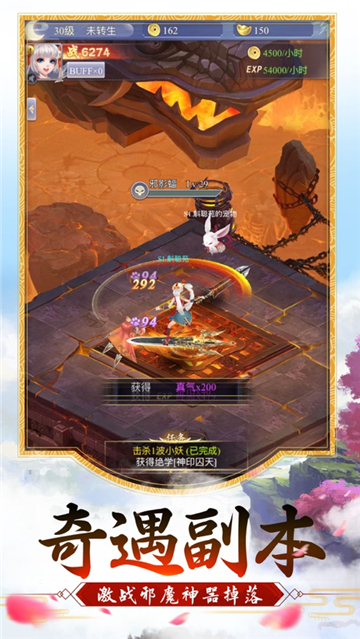 灭仙剑录图2