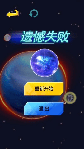行星吞噬进化正版图2
