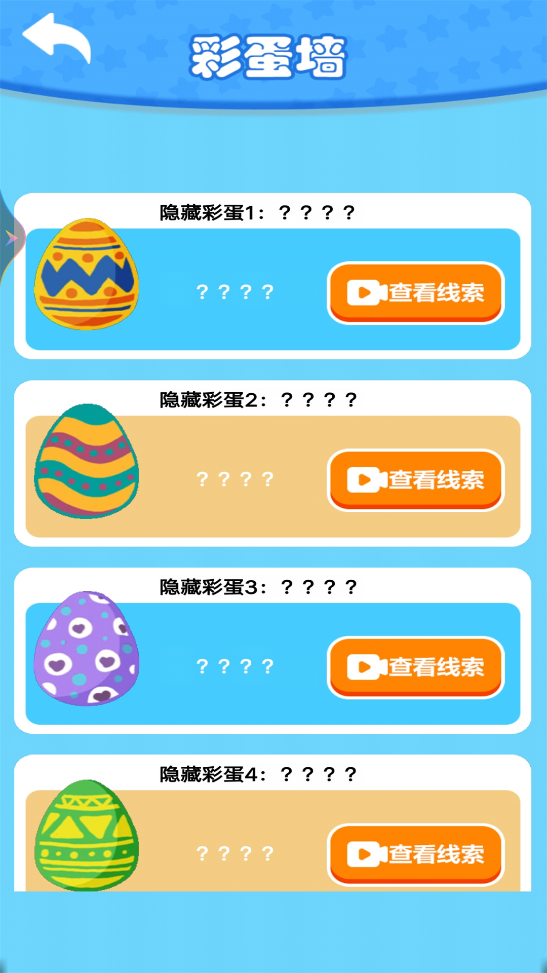 天天来钓鱼图1
