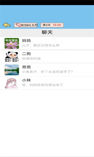 逆转人生图1