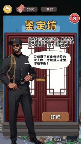 我养你阿打工逆袭记内置菜单版图1
