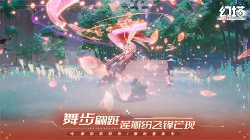 幻塔图4