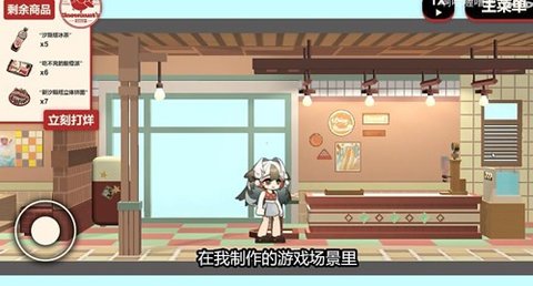 雪雉的小店图1