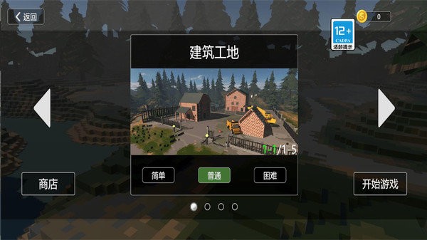 拆迁破坏模拟器图2