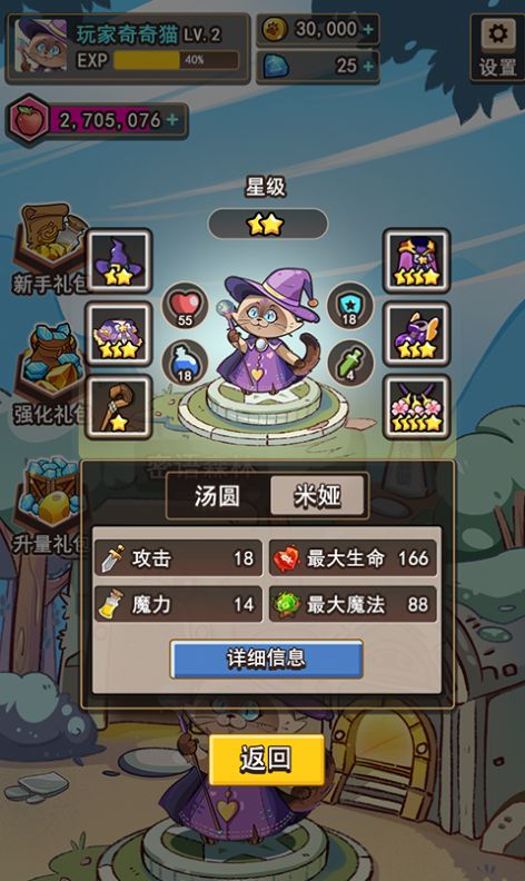 密语森林图3