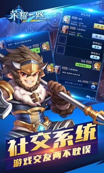 荣耀之路图4