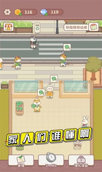 店里来客了图3