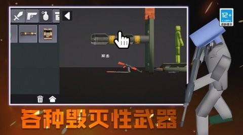 城市终结者模拟器图1