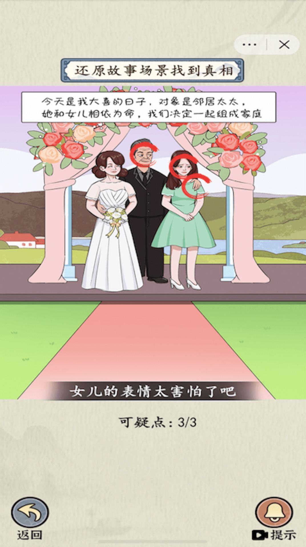 微恐连续剧图3