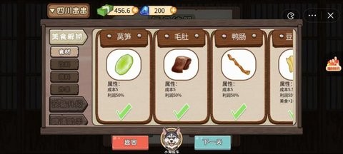 夜市小当家图1